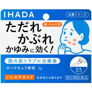 資生堂薬品 【第2類医薬品】IHADA(イハダ)ダーマキュア軟膏(6g) ★セルフメディケーション税制対象商品 