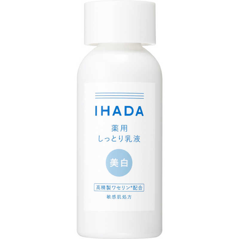 資生堂薬品 資生堂薬品 IHADA（イハダ）薬用クリアエマルジョン 135mL（l薬用美白乳液）  