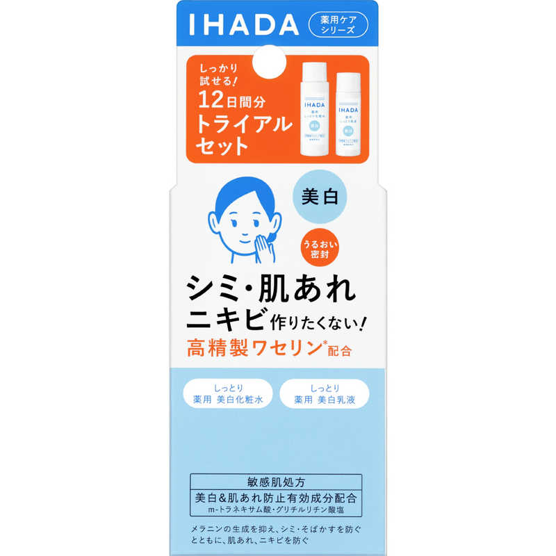 資生堂薬品 資生堂薬品 IHADA（イハダ）薬用クリアスキンケアセット（化粧水25mL 乳液15mL）  