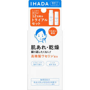 資生堂薬品 IHADA（イハダ）薬用スキンケアセットN （とてもしっとり） 