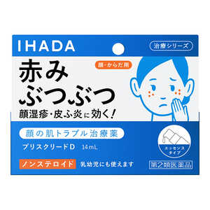 資生堂薬品 【第2類医薬品】IHADA(イハダ) プリスクリードD(14mL) ★セルフメディケーション税制対象商品 