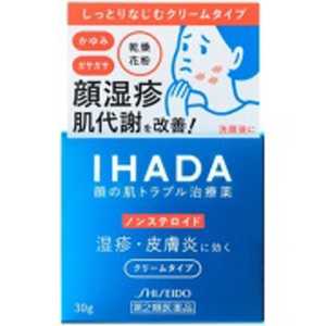 資生堂薬品 【第2類医薬品】IHADA(イハダ) プリスクリードAA(30g) 