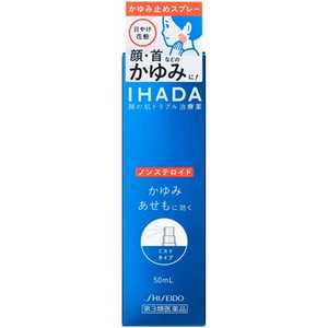 資生堂薬品 【第3類医薬品】 IHADA(イハダ) プリスクリードS(50mL) 