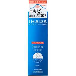 資生堂薬品 【第3類医薬品】 IHADA(イハダ) プリスクリードAC(100mL) 