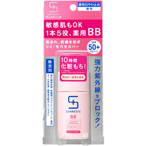 資生堂薬品 サンメディックUV 薬用BBプロテクトEX (ライト) 