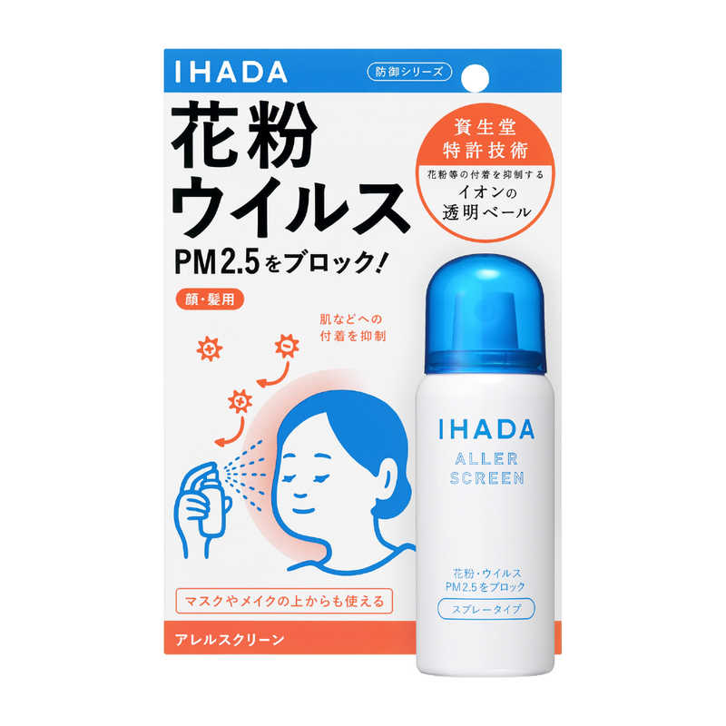 資生堂薬品 資生堂薬品 IHADA(イハダ)アレルスクリーンEX 50g  