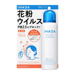 資生堂薬品 IHADA(イハダ)アレルスクリーンEX 100g 