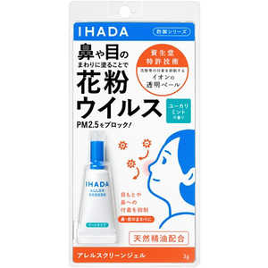 資生堂薬品 IHADA(イハダ)アレルスクリーンジェルクールEX 