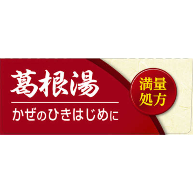 北日本製薬 北日本製薬 【第2類医薬品】葛根湯エキス顆粒(16包) ★セルフメディケーション税制対象商品  