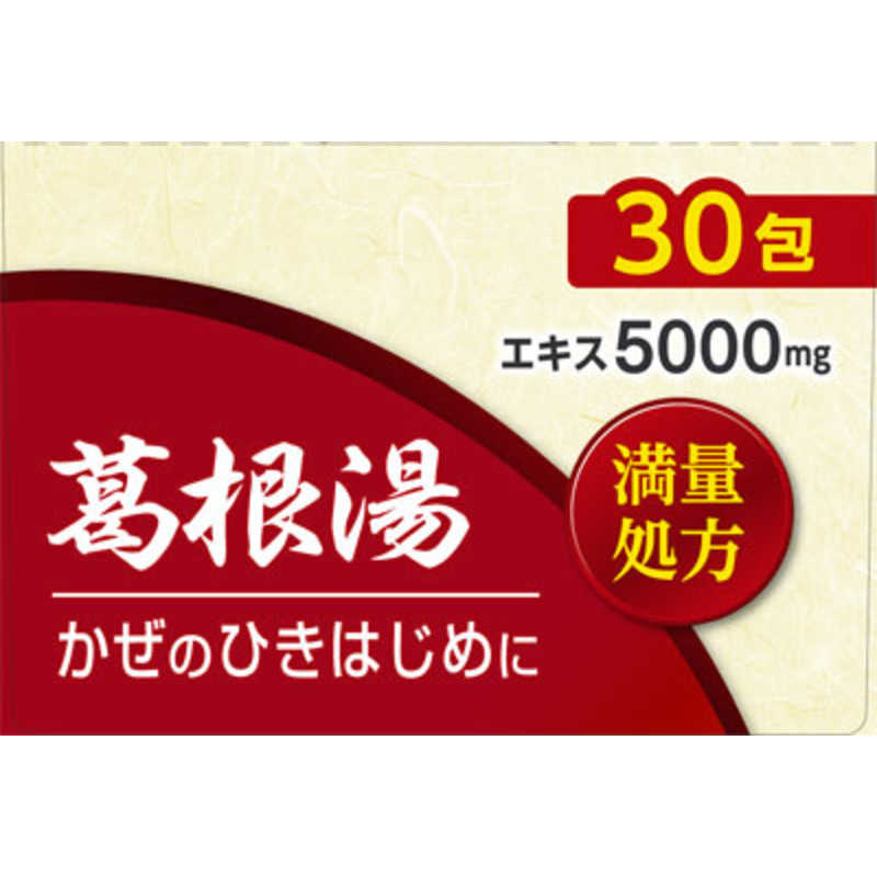 北日本製薬 北日本製薬 【第2類医薬品】葛根湯エキス顆粒｢至聖｣(30包) ★セルフメディケーション税制対象商品  