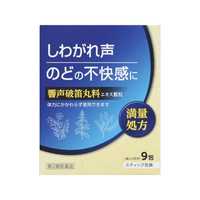 北日本製薬 【第2類医薬品】 響声破笛丸料エキス顆粒KM（9包