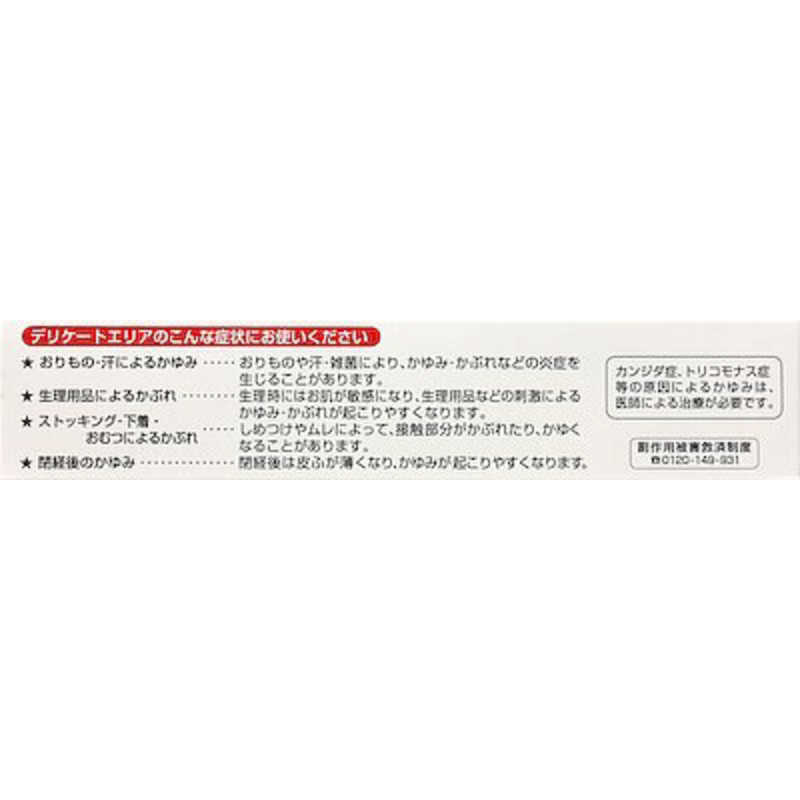 池田模範堂 池田模範堂 【第3類医薬品】デリケアb(15g) ★セルフメディケーション税制対象商品  