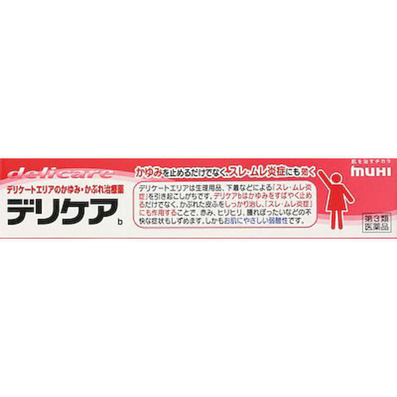 池田模範堂 池田模範堂 【第3類医薬品】デリケアb(35g) ★セルフメディケーション税制対象商品  