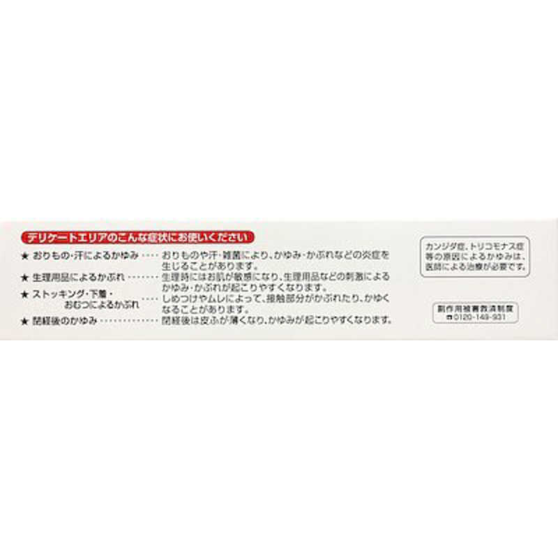 池田模範堂 池田模範堂 【第3類医薬品】デリケアb(35g) ★セルフメディケーション税制対象商品  