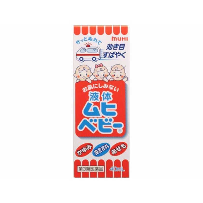 池田模範堂 池田模範堂 【第3類医薬品】液体ムヒベビー(40ml) ★セルフメディケーション税制対象商品  