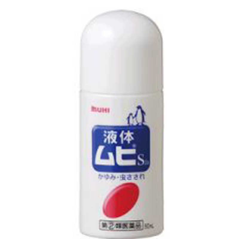 池田模範堂 池田模範堂 【第（2）類医薬品】液体ムヒS2a(50ml) ★セルフメディケーション税制対象商品  