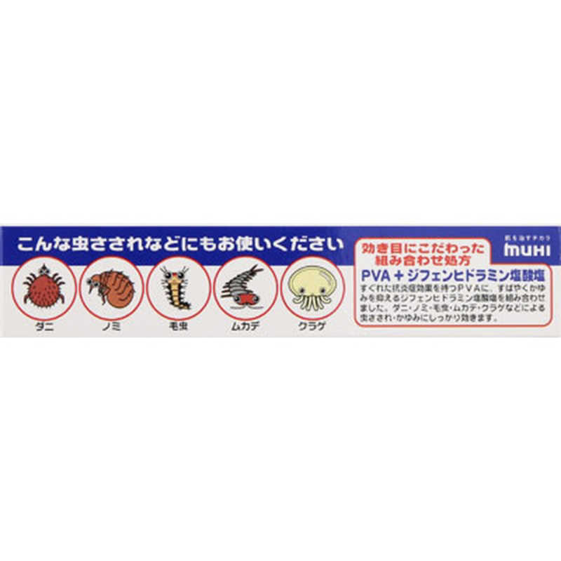 池田模範堂 池田模範堂 【第（2）類医薬品】ムヒアルファEX (15g) ★セルフメディケーション税制対象商品  