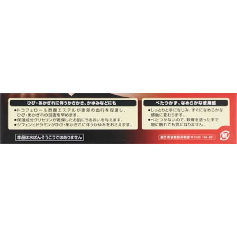 池田模範堂 池田模範堂 【第3類医薬品】ヒビケア軟膏a(35g)  