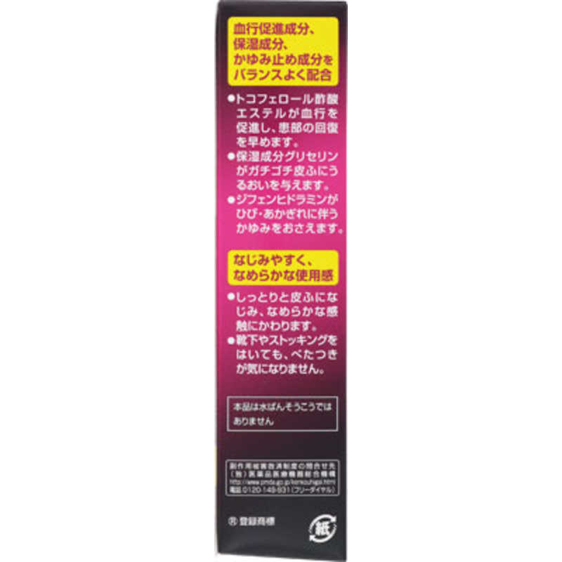 池田模範堂 池田模範堂 【第3類医薬品】ヒビケアFT軟膏(20g)  