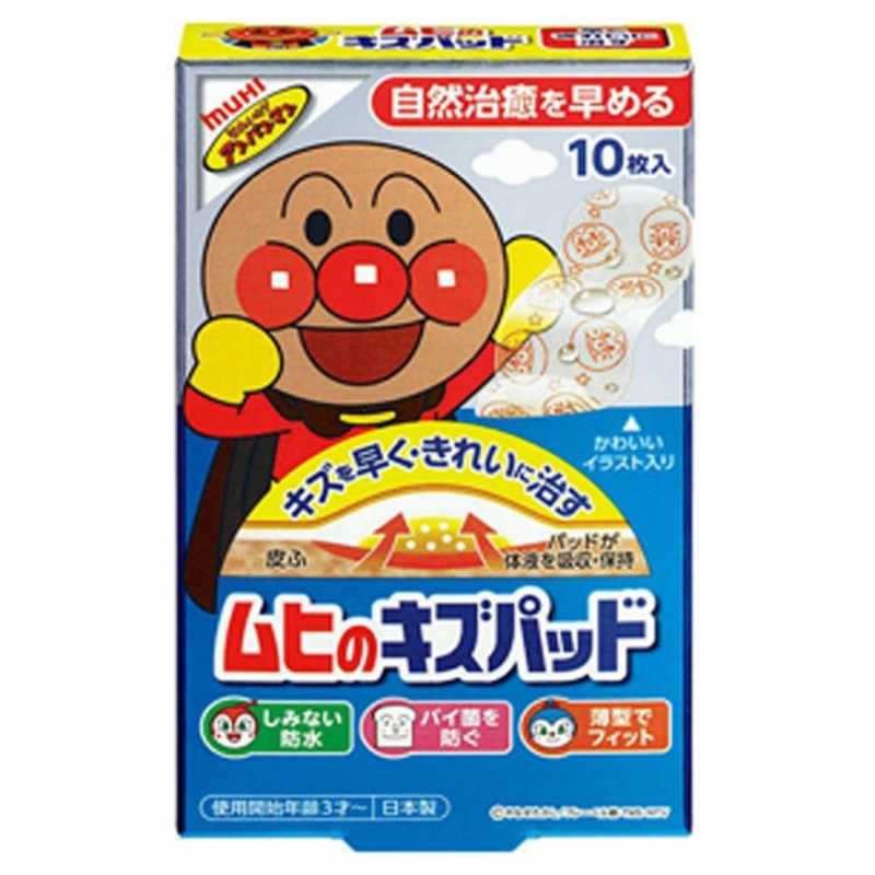 池田模範堂 池田模範堂 ムヒのキズパッド 10枚  