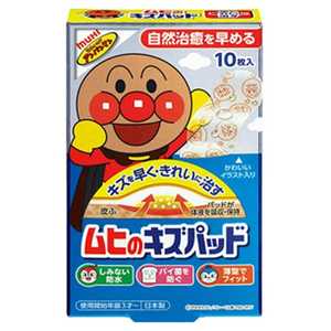 池田模範堂 ムヒのキズパッド 10枚 池田模範堂 ムヒのキズパッド 10枚