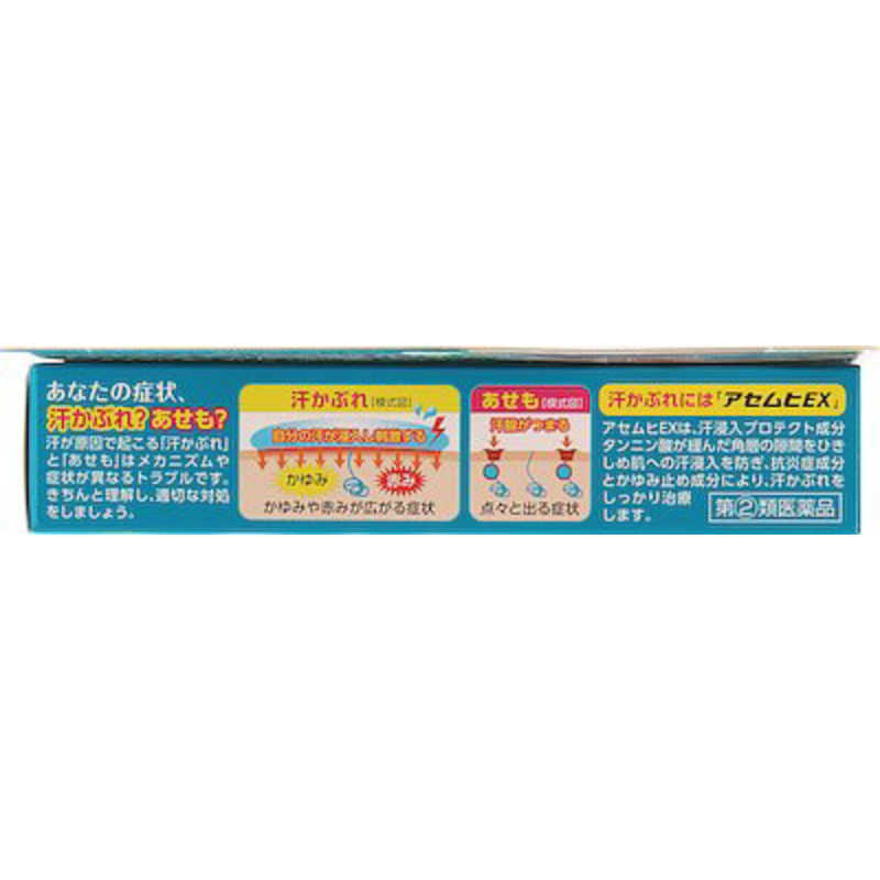 池田模範堂 池田模範堂 【第（2）類医薬品】アセムヒEX (15g) ★セルフメディケーション税制対象商品  
