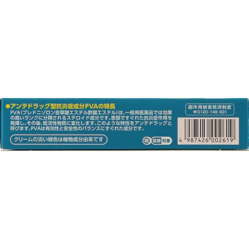 池田模範堂 池田模範堂 【第（2）類医薬品】アセムヒEX (15g) ★セルフメディケーション税制対象商品  