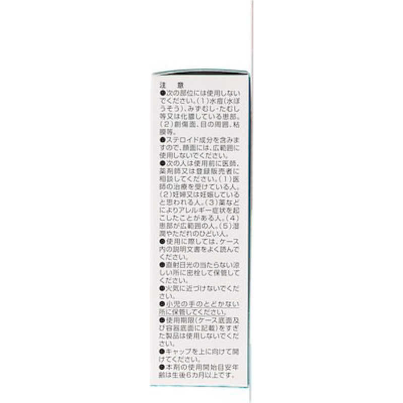 池田模範堂 【第（2）類医薬品】ムヒHD (30ml)[かゆみ止め] ☆セルフメディケーション税制対象商品 の通販 | カテゴリ：日用品・化粧品・医薬品  | 池田模範堂 | ﾑﾋHD 家電通販のコジマネット - 全品代引き手数料無料