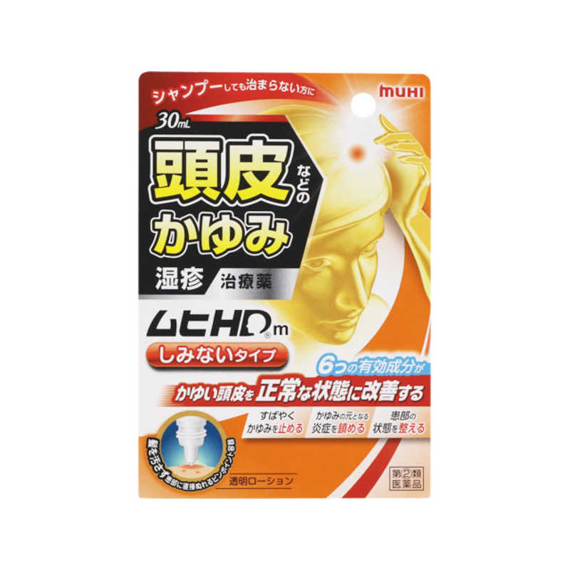 池田模範堂 池田模範堂 【第（2）類医薬品】ムヒHDm (30ml) ★セルフメディケーション税制対象商品  