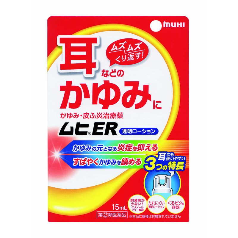 池田模範堂 池田模範堂 【第（2）類医薬品】ムヒER (15ml) ★セルフメディケーション税制対象商品  