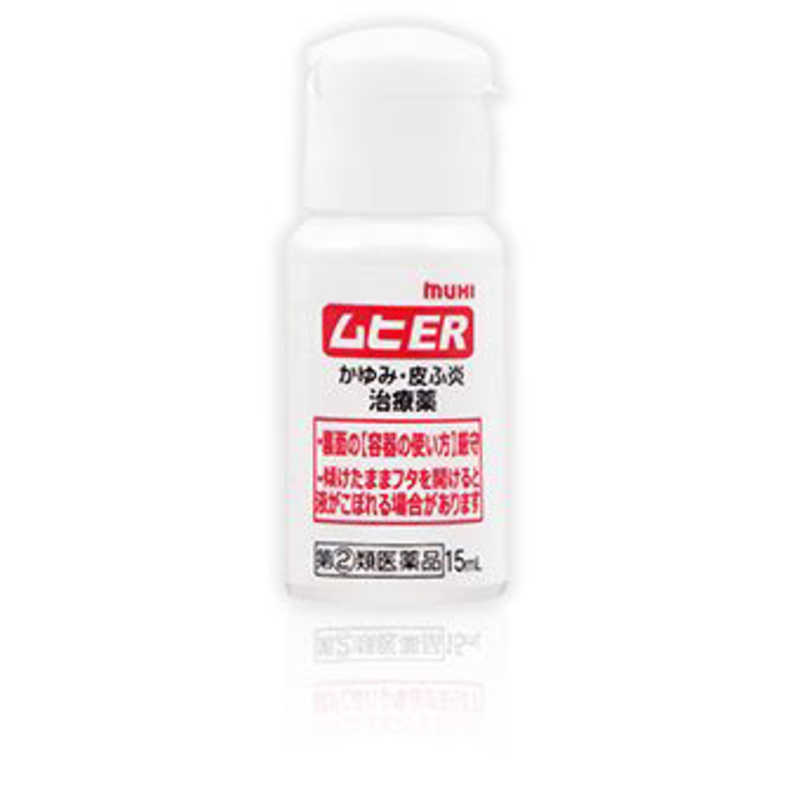 池田模範堂 池田模範堂 【第（2）類医薬品】ムヒER (15ml) ★セルフメディケーション税制対象商品  