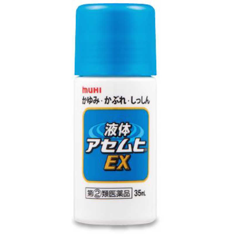 池田模範堂 池田模範堂 【第（2）類医薬品】液体アセムヒEX (35ml) ★セルフメディケーション税制対象商品  