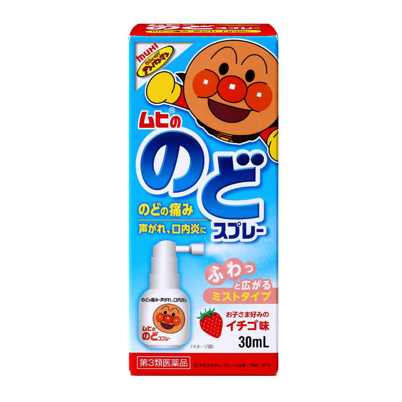池田模範堂 池田模範堂 【第3類医薬品】ムヒののどスプレー(30ml)  