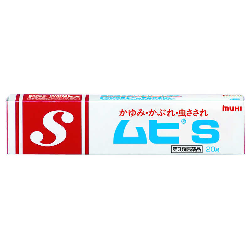池田模範堂 池田模範堂 【第3類医薬品】ムヒS(20g) ★セルフメディケーション税制対象商品  