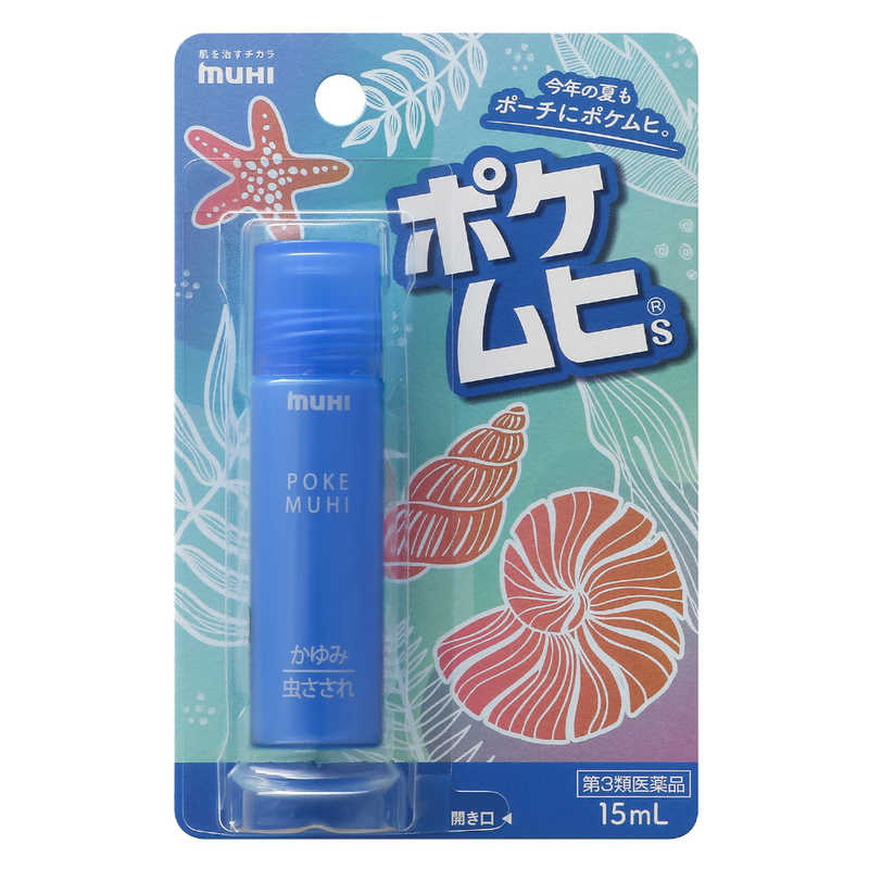 池田模範堂 池田模範堂 【第3類医薬品】ポケムヒS(15ml) ★セルフメディケーション税制対象商品  