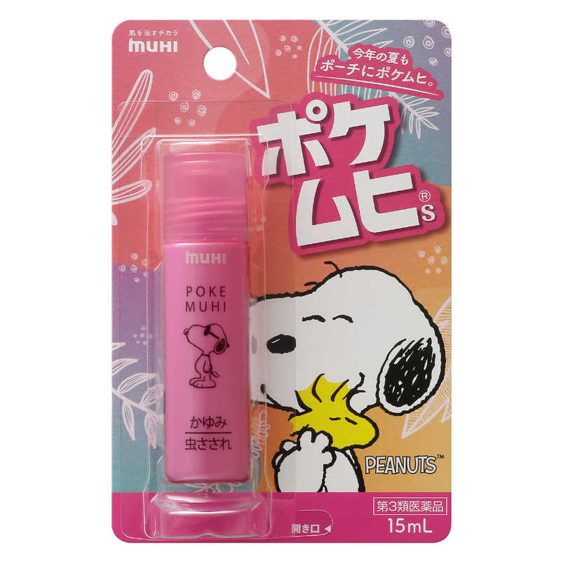 池田模範堂 池田模範堂 【第3類医薬品】ポケムヒSスヌーピー(15ml) ★セルフメディケーション税制対象商品  