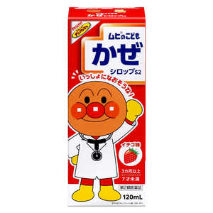 池田模範堂 【第2類医薬品】 ムヒのこどもかぜシロップS2(120mL) 