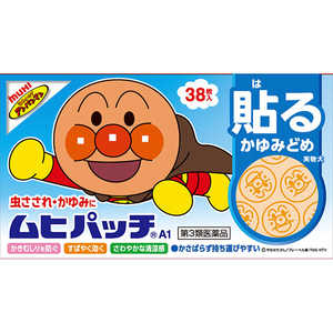池田模範堂 【第3類医薬品】ムヒパッチA(38枚) ★セルフメディケーション税制対象商品 