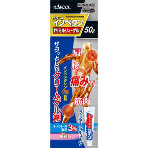 ラクール製薬 【第2類医薬品】インペタン1%ミルリィーゲル50g ★セルフメディケーション税制対象商品 