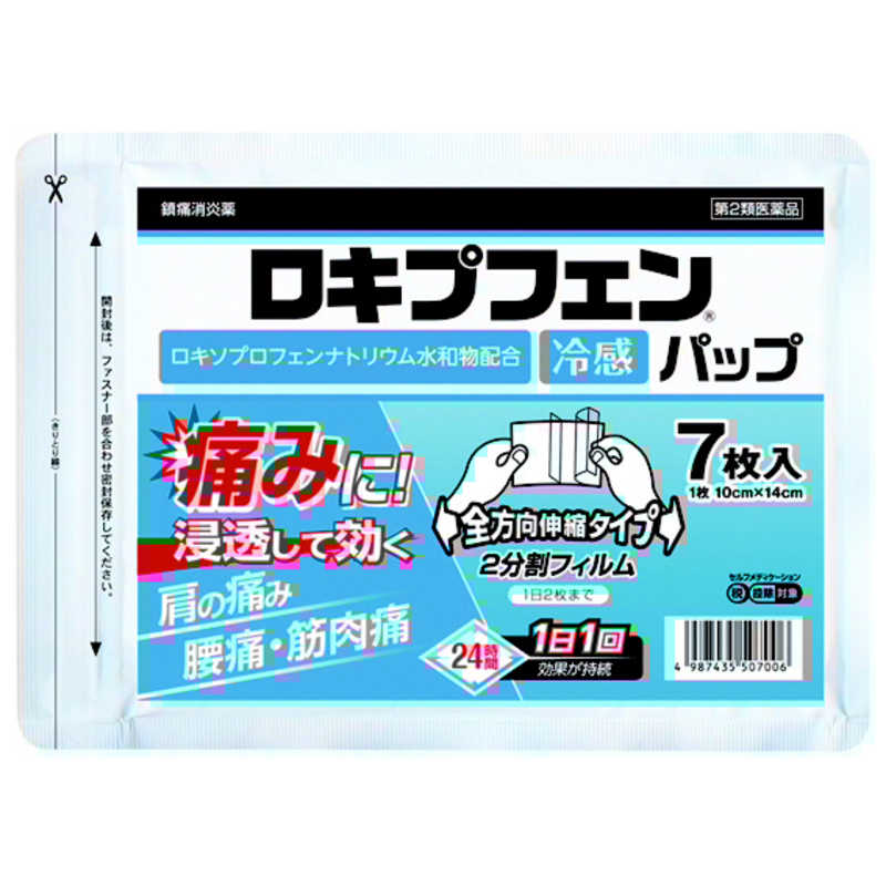 ラクール製薬 ラクール製薬 【第2類医薬品】ロキプフェンパップ(ラミネート袋仕様) (7枚) ★セルフメディケーション税制対象商品  