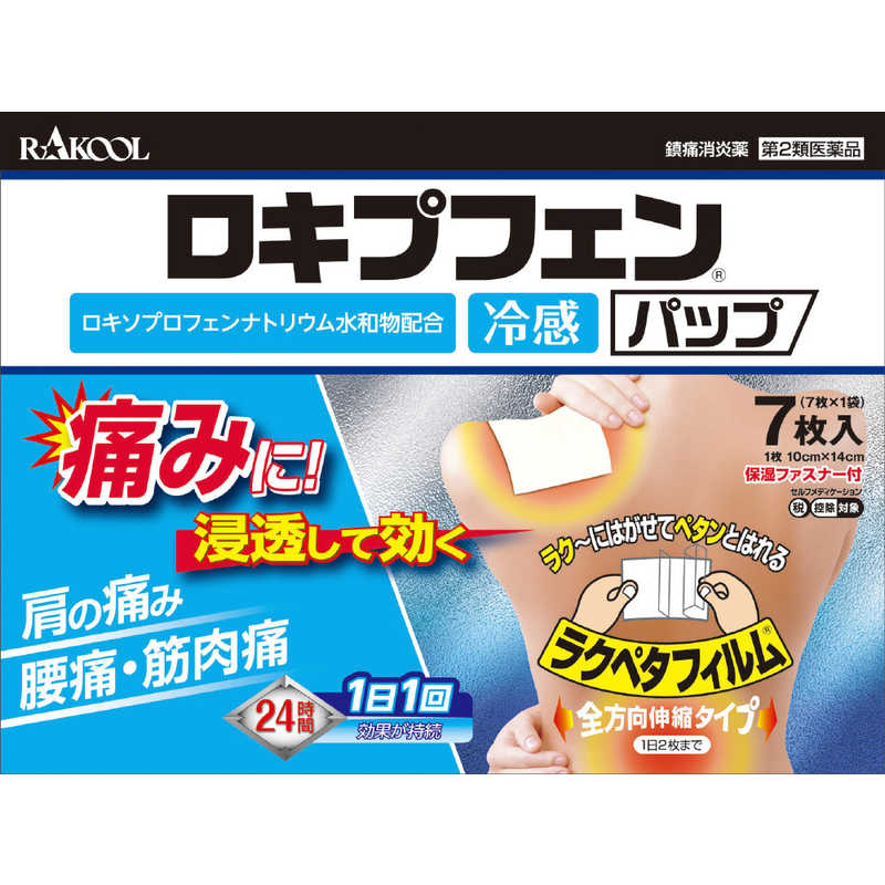 ラクール製薬 ラクール製薬 【第2類医薬品】ロキプフェンパップ (7枚) ★セルフメディケーション税制対象商品  