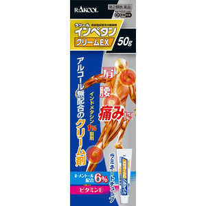 ラクール製薬 【第2類医薬品】インペタンクリームEX (50g) ★セルフメディケーション税制対象商品 ラクール製薬 【第2類医薬品】インペタンクリームEX (50g) ★セルフメディケーション税制対象商品