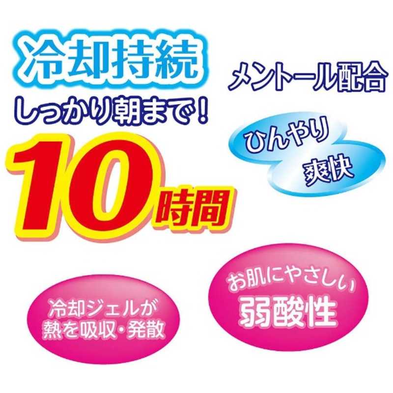 ラクール製薬 ラクール製薬 熱ちゅクール 大人用 18枚  