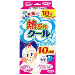 ラクール製薬 熱ちゅクール 子供用 18枚 