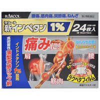 ラクール製薬 【第2類医薬品】新インペタン温感 (24枚) ☆セルフ