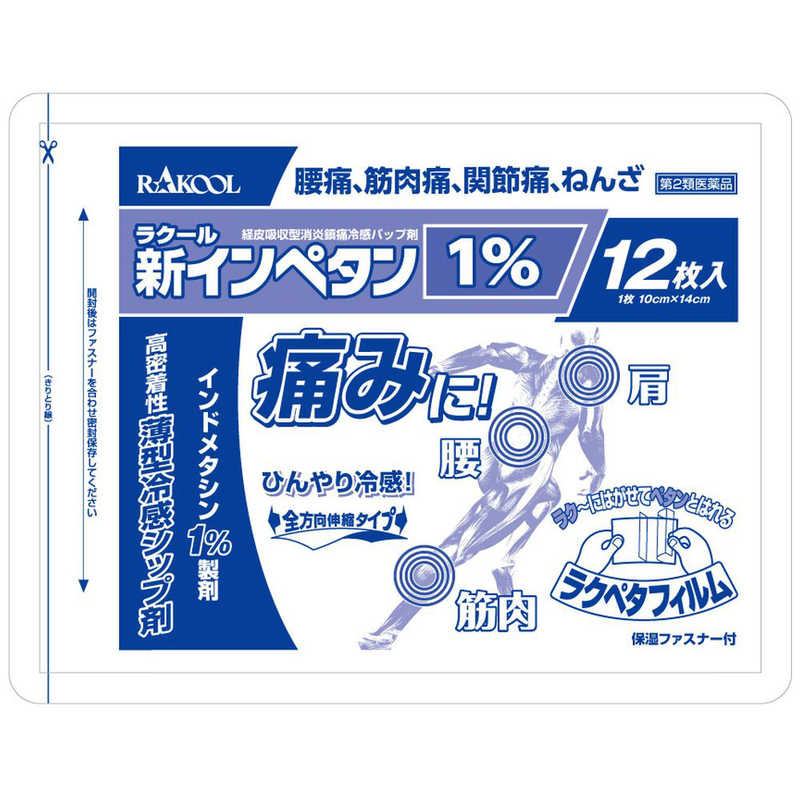 ラクール製薬 ラクール製薬 【第2類医薬品】新インペタン1% (48枚) ★セルフメディケーション税制対象商品  