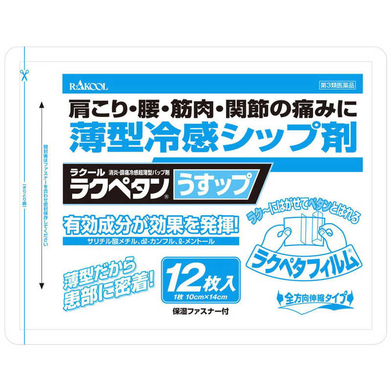 ラクール製薬 ラクール製薬 【第3類医薬品】ラクペタンうすップ(48枚) ★セルフメディケーション税制対象商品  
