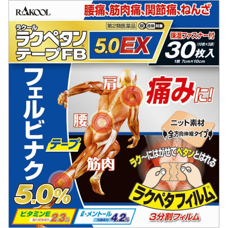 ラクール製薬 ラクール製薬 【第2類医薬品】ラクペタンテープFB5.0EX (30枚) ★セルフメディケーション税制対象商品  