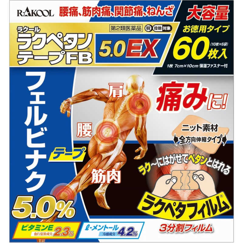 ラクール製薬 ラクール製薬 【第2類医薬品】ラクペタンテープFB5.0EX (60枚) ★セルフメディケーション税制対象商品  