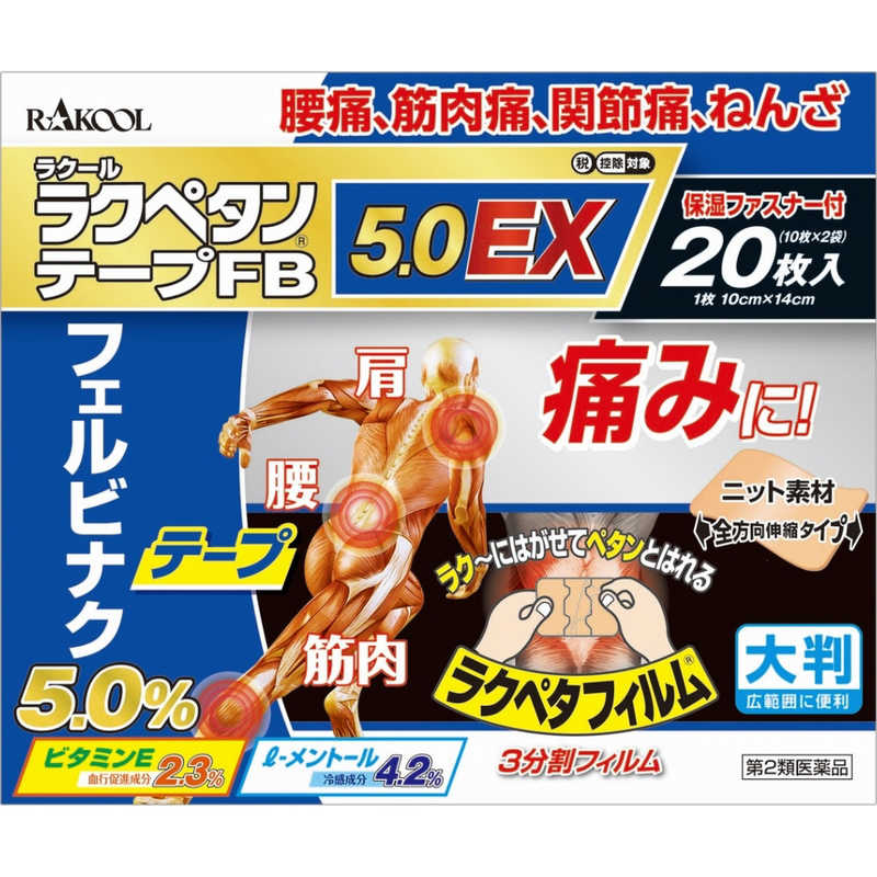 ラクール製薬 ラクール製薬 【第2類医薬品】ラクペタンテープFB5.0EX大判 (20枚) ★セルフメディケーション税制対象商品  
